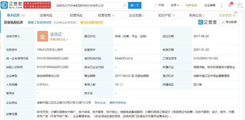 騰訊關聯企業入股獨立開發者聯盟，賦能游戲研發與系統集成服務新生態